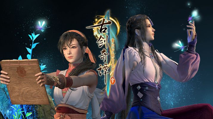 《古剑奇谭三》需全程联网,试玩版开放预约中