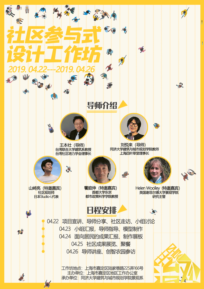 城市漫步|人间自然:4月下半月各地活动推荐