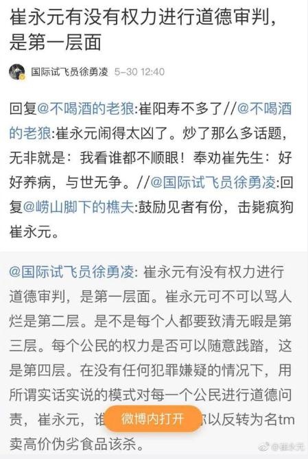 空军:徐勇凌早已退出现役移交地方