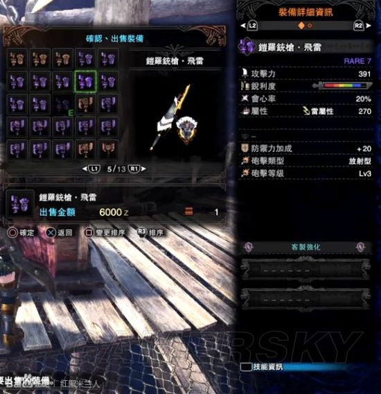 《怪物猎人世界》烂辉龙全武器属性与面板数据