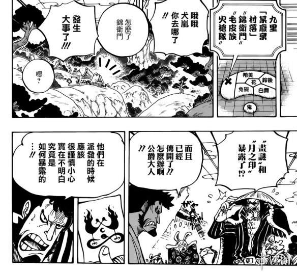 《海贼王》漫画第938话:神秘女人或是花魁小紫?