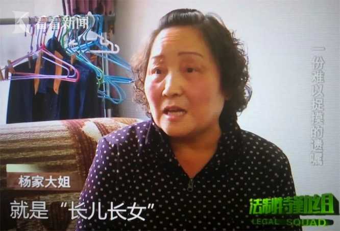 父亲去世遗嘱字迹潦草 长幺分不清楚引子女