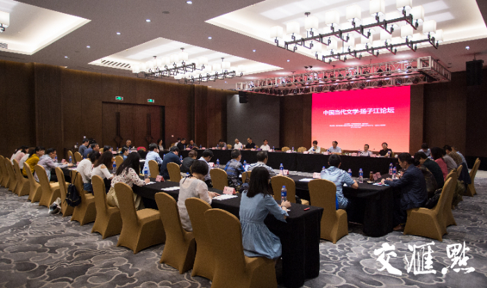 中国当代文学的 远方 在哪里?第四届扬子江论