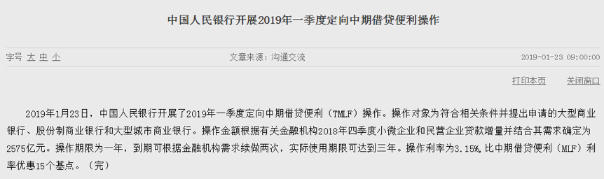 图片来源:央行官网