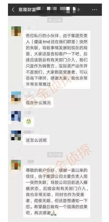 阜兴董事长失联_失联图片