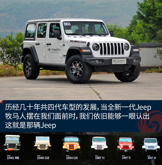 全新Jeep牧马人正式上市 42.99万起/搭2.0T动力