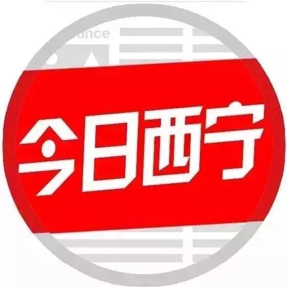 【今日西宁6件事】五岔路口附近三辆公交相撞；查获一批盗捕湟鱼物品