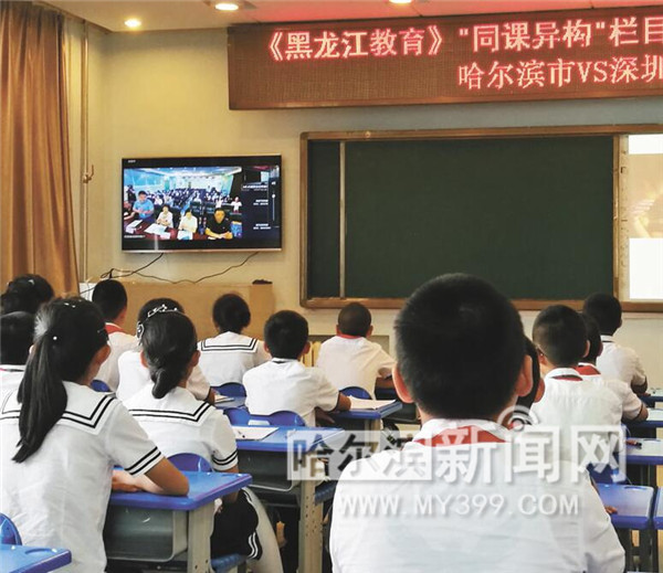 哈市学生想听深圳教师讲课一场视频直播就搞定