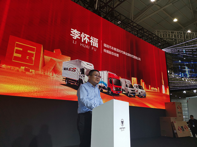 福田祥菱国六翼展车亮相武汉商用车展 小微卡大作为助力用户走上致富路