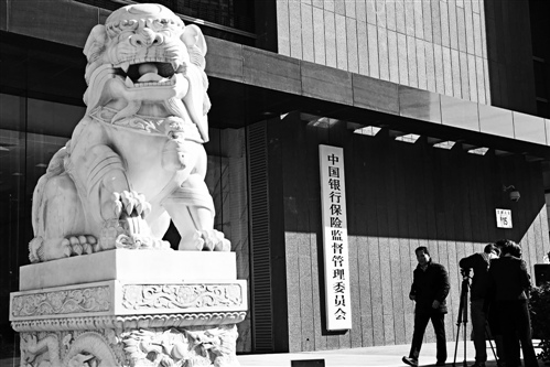 刘鹤为银保监揭牌: 强调干部队伍要忠、专、实