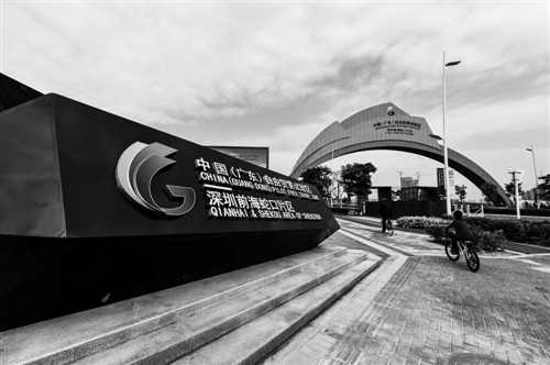 深圳前海取消港澳人员就业证 推动粤港澳大湾