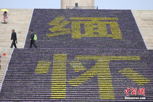 资料图：3月26日，南京雨花台烈士陵园内的烈士纪念碑前布置了由数万盆鲜花组成的“缅怀”花坛，以此表达对革命英烈的纪念之情。中新社记者泱波摄
