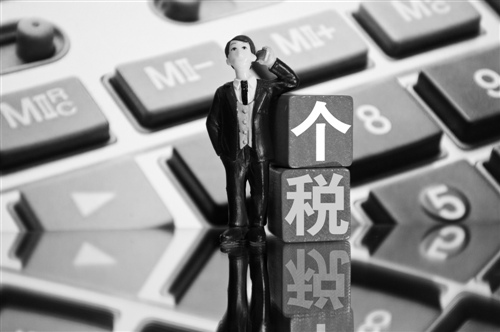 个税开启征管新征程: 个人将自主申报缴纳税款