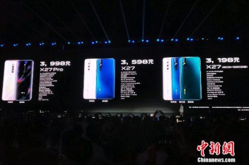 vivo X27系列手机发布 将成为vivo Lab概念店首销新品