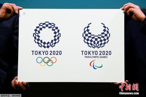 资料图:东京奥运会和残奥会会徽