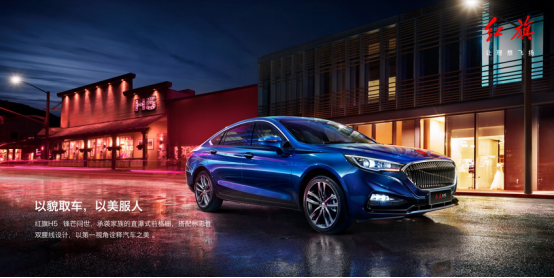 独立红旗品牌携7款新车+黑科技亮相北京车展