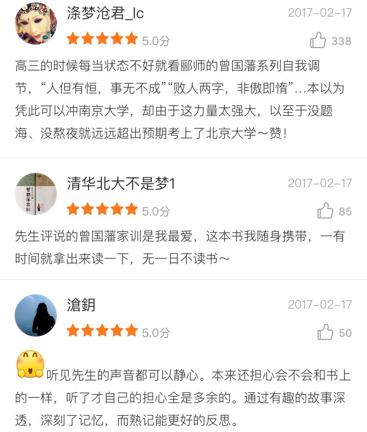 解读:千古完人曾国潘成功的12个锦囊