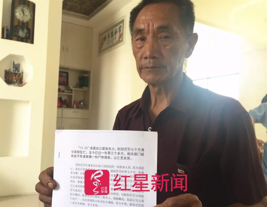 ▲欧阳小方的爷爷欧阳智(化名)一直为此事奔走 图片来源:红星新闻