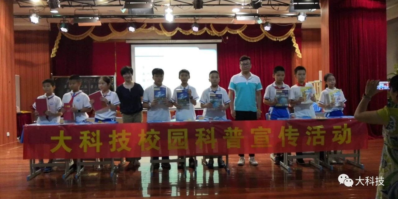 大科技杂志社官方网站助力海南科技活动月《大