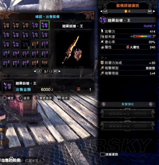 《怪物猎人世界》烂辉龙全武器属性与面板数据