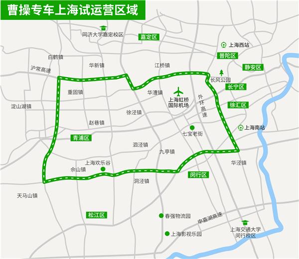 引领低碳出行 曹操专车为上海添绿色