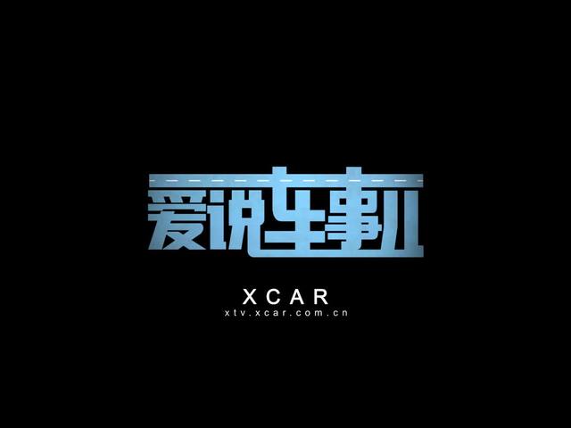 柳实与360齐喊奔驰冤! 定速巡航惹了谁?