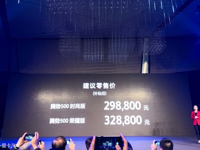 腾势500正式上市 新车售价29.88万元起