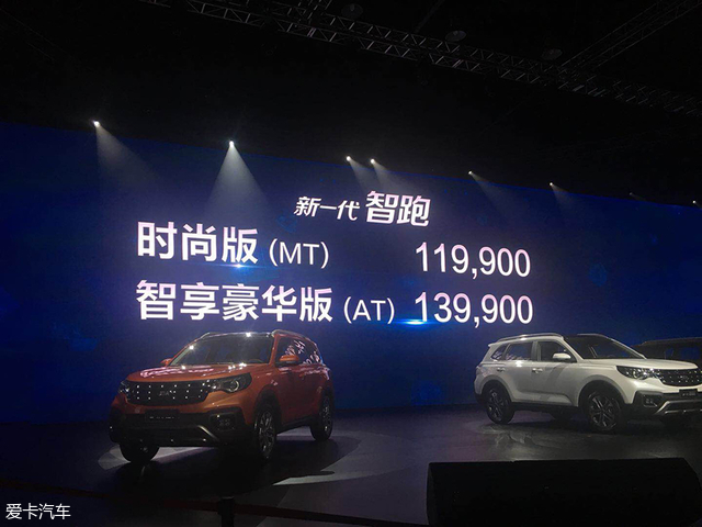 起亚新一代智跑上市 售11.99-13.99万元