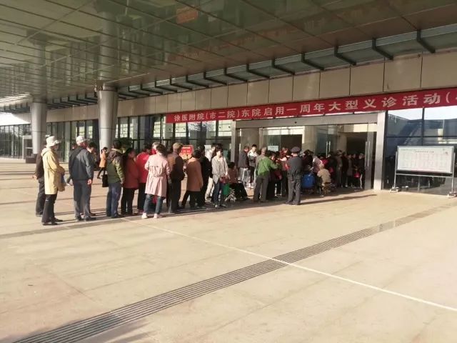 【直播】徐医附院东院全面启用一周年大型惠民