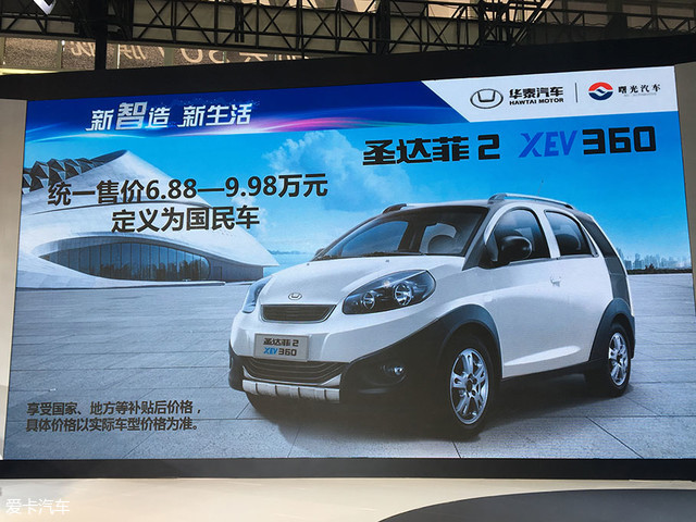 2018北京车展：圣达菲2 XEV360正式上市