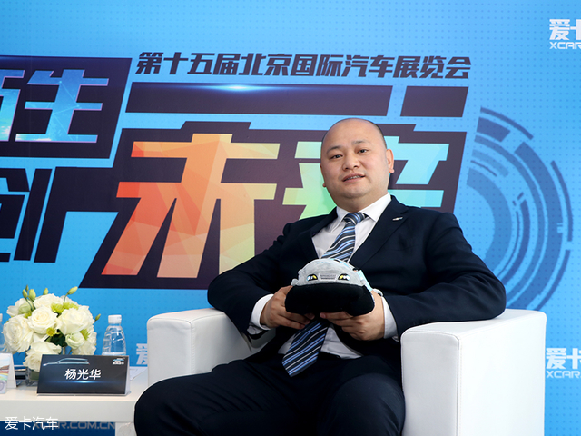 欧尚汽车杨光华：COS1°预计下半年上市