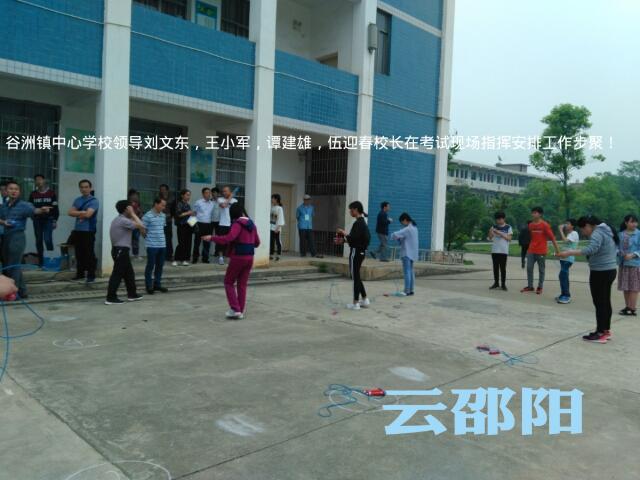 邵阳县九中学体育举行在谷洲镇初中中考排行榜贵阳年级图片