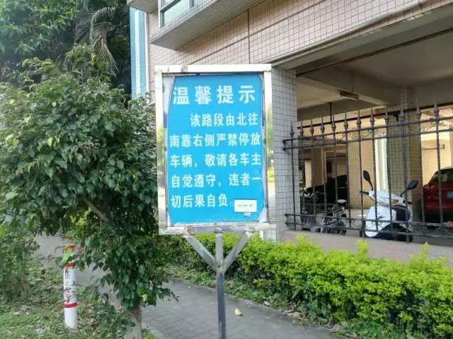 番禺多路段开展停车秩序整治行动,对你的出行