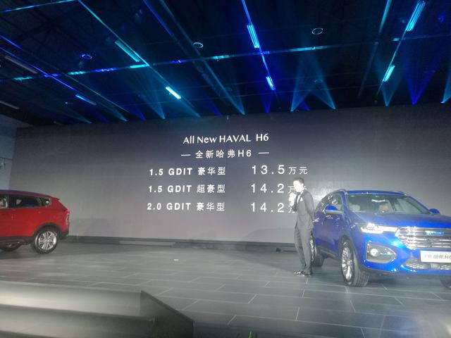 13.5万元起售，全新哈弗H6豪华型和超豪型到底豪在哪？