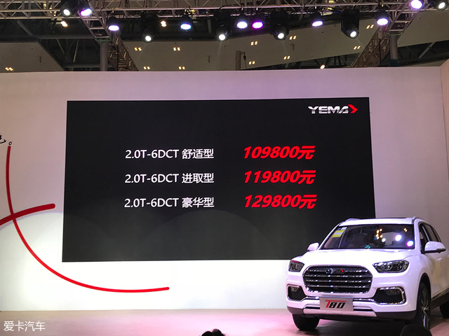 重庆车展 新野马T80 2.0T车型10.98万起