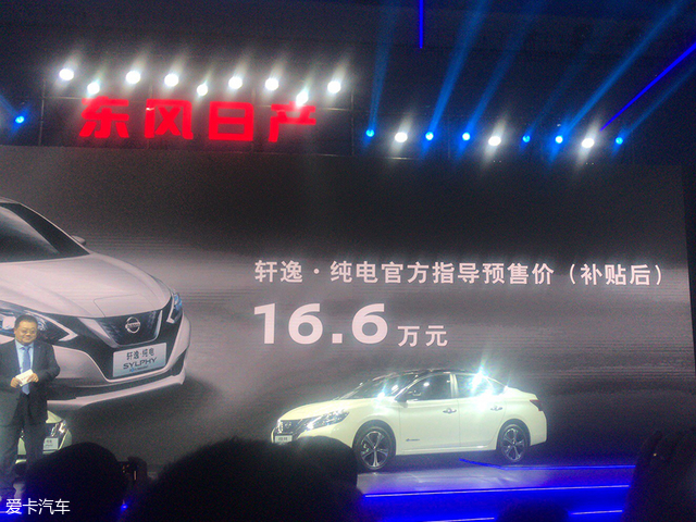 轩逸·纯电正式启动预售 补贴后16.6万元