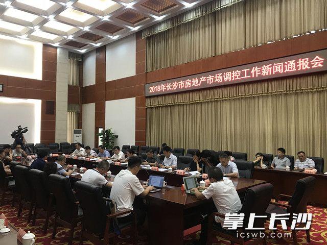 长沙楼市调控升级:暂停企业在限购区内购买商