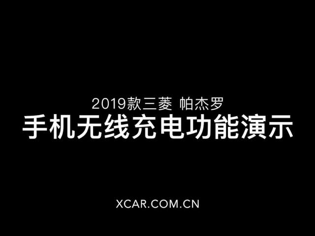 只给爱它的人们 试驾2019款三菱帕杰罗