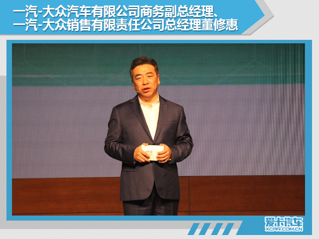 一汽-大众电商平台上线 开启新零售模式