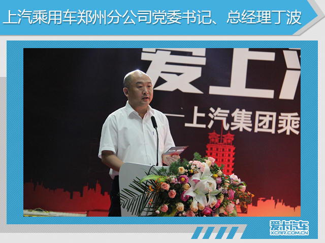 上汽郑州生产基地第十万辆车正式下线