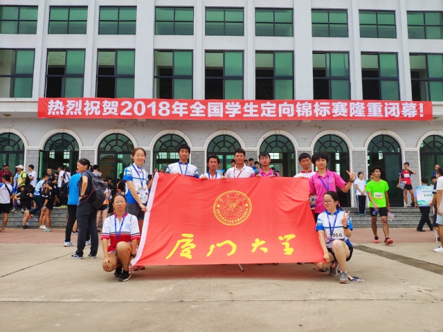 我校定向运动队在全国学生定向锦标赛取得佳绩