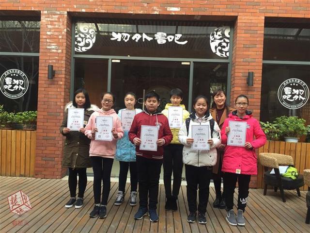 翠微中学美女教师玩转班本课程