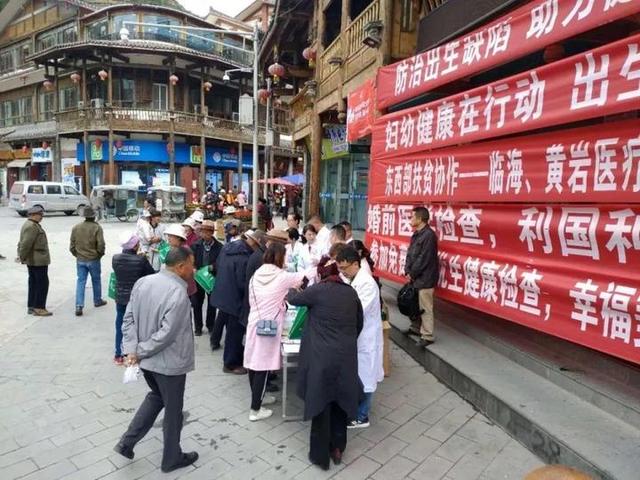 临海市派遣专家团赴四川省松潘县开展健康扶贫服务