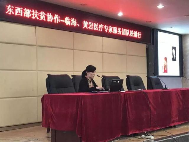 临海市派遣专家团赴四川省松潘县开展健康扶贫服务