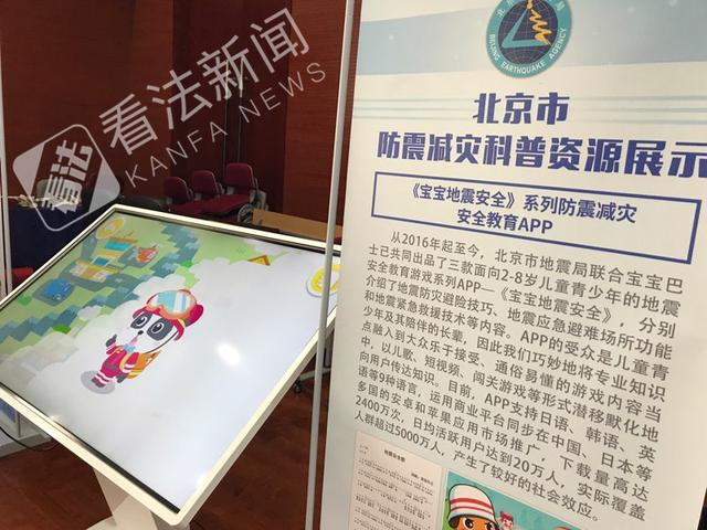 地震应急志愿者培训平台拟年底前上线