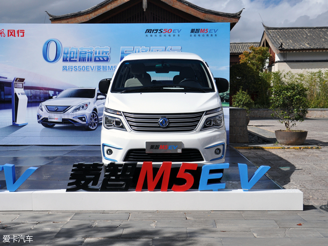 2019款风行菱智M5EV上市 售21.09万元起
