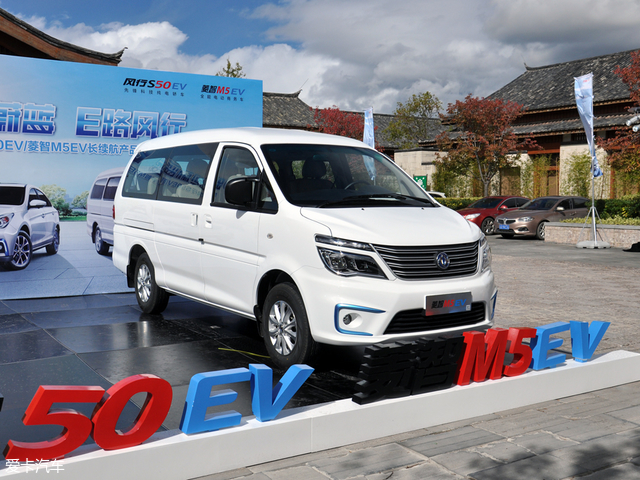 2019款风行菱智M5EV上市 售21.09万元起