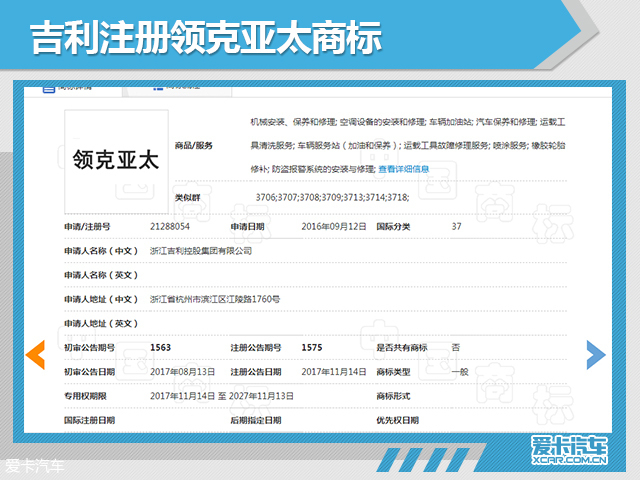 有何隐意?中国品牌新车在海外首发/上市