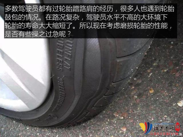 不同轮胎差异大 轮胎磨损后性能如何