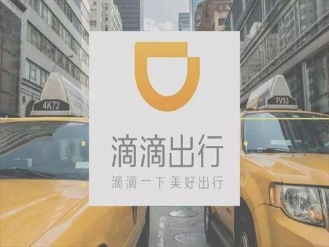 滴滴运营车,滴滴运营车强制报废几年